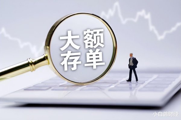 炒股配资官网开户 去银行存钱时, 为何有人说不要存大额存单? 内行: 有4大原因
